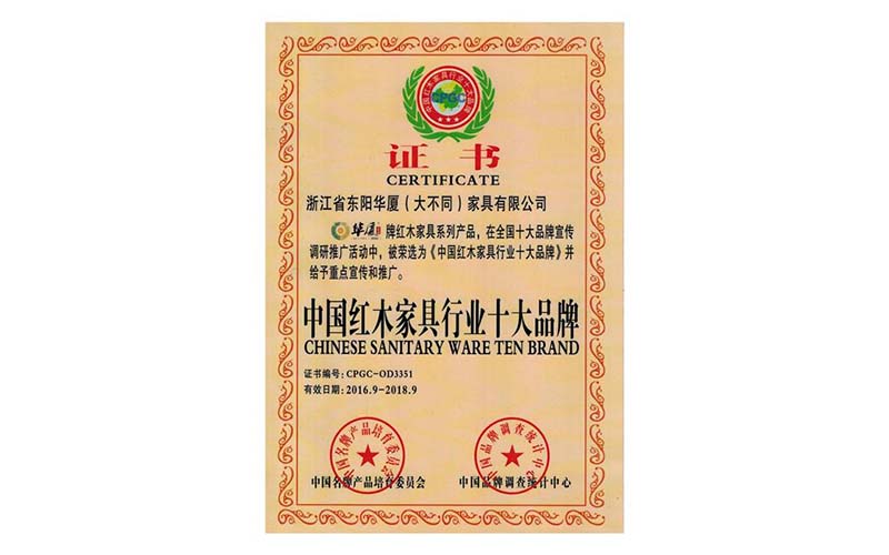 沈阳中国红木行业十大品牌